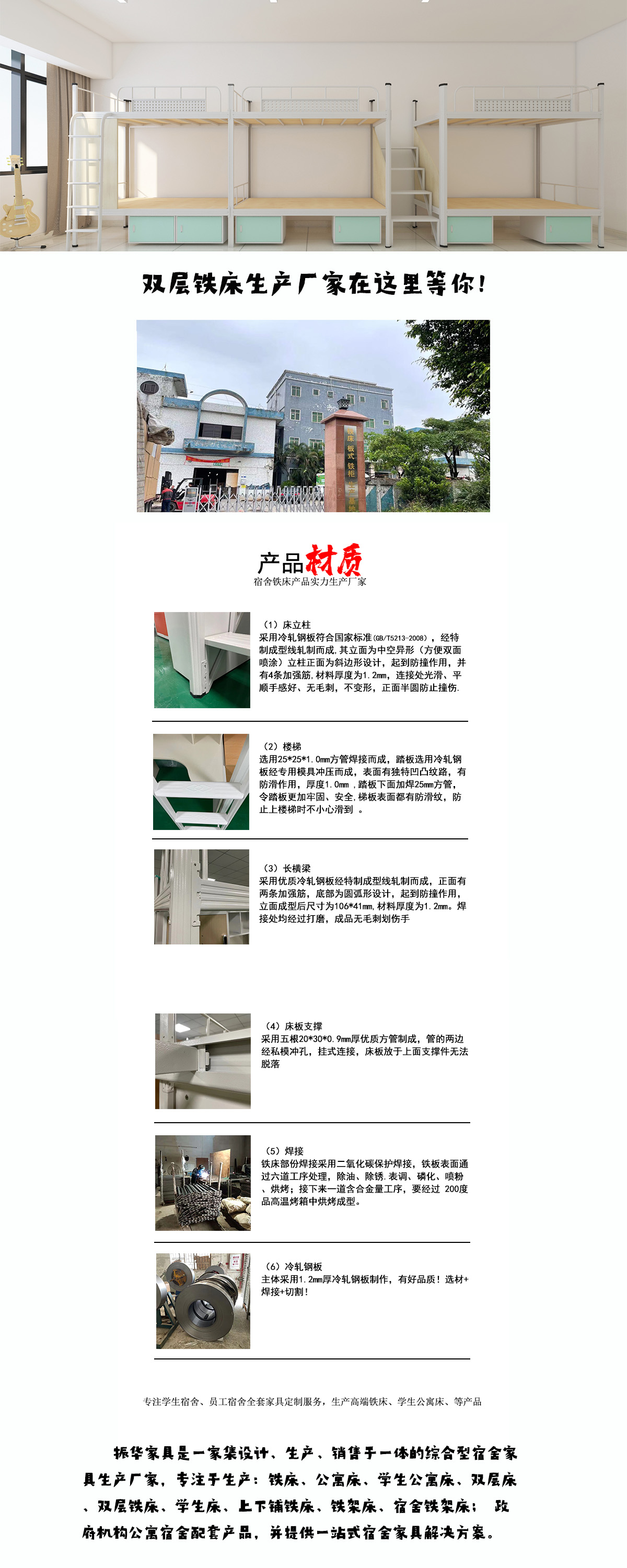員工公寓床廠家報(bào)價(jià) 公寓床廠家地址