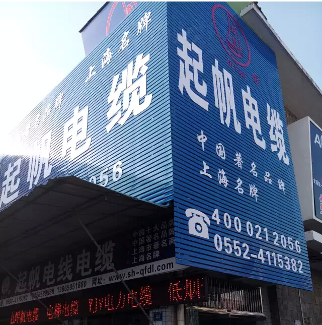 安徽起帆電線電纜有限公司 增值稅一般納稅人登記申請(qǐng)已通過(guò)國(guó)家稅務(wù)局審核