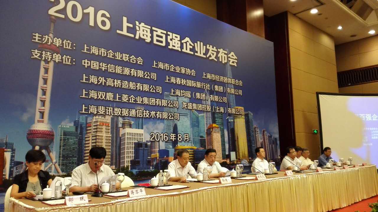 【喜訊】祝賀青浦區(qū)工商聯(lián)副主席企業(yè)，“上海起帆”榮登2016上海制造業(yè)百強(qiáng)企業(yè)第43位、上海民營制造業(yè)企業(yè)50強(qiáng)榜單第13位
