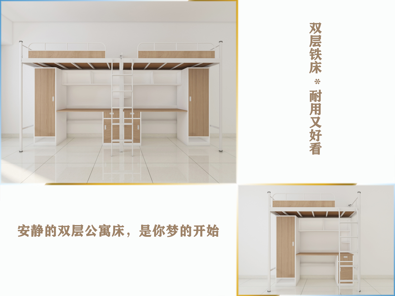 睡上下鋪鐵床的8個好處，你知道嗎？