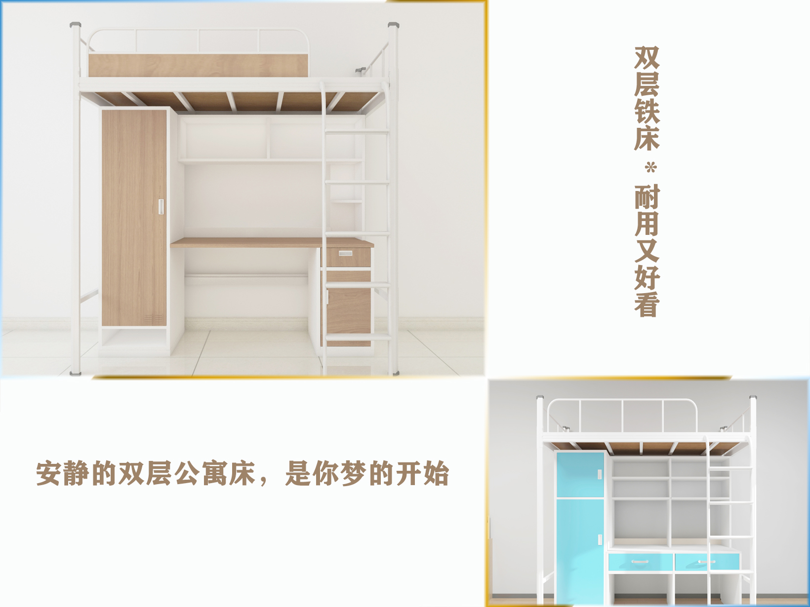 雙層鐵床與公寓床有些什么差別？