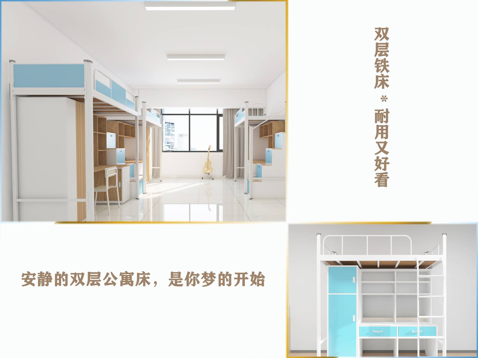 雙層鐵床與公寓床有些什么差別？