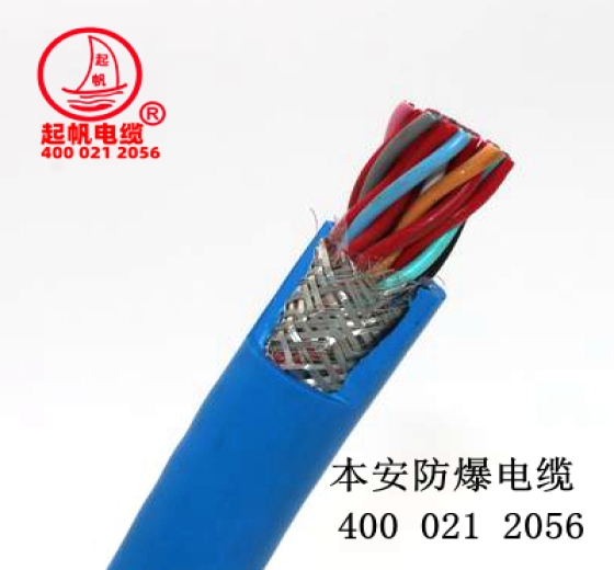 什么是本安電纜？IA本安電纜與非本安電纜的區(qū)別？